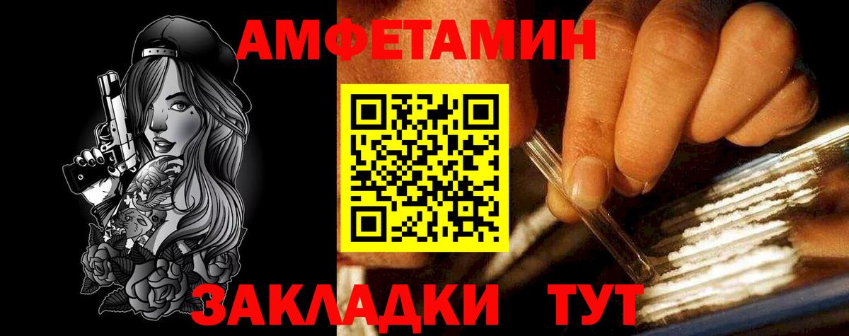 Амфетамин  Вход с VPN  Обнинск  Amphetamine Розовый 