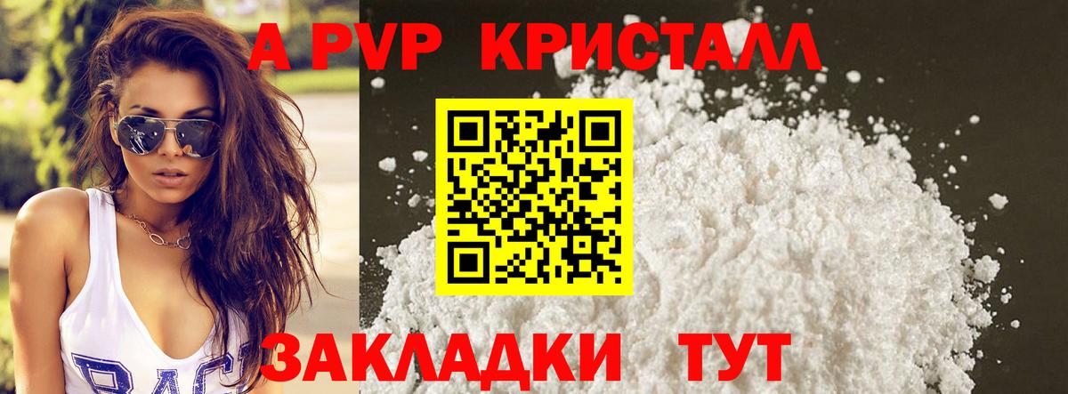 Альфа ПВП VHQ Обнинск