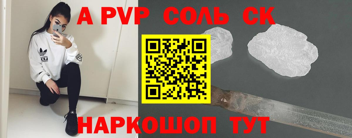 магазин продажи   Вход с VPN  Обнинск  Альфа ПВП СК КРИС  Альфа ПВП VHQ 