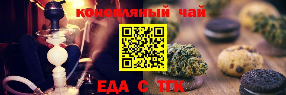 Печенье с ТГК конопля Обнинск