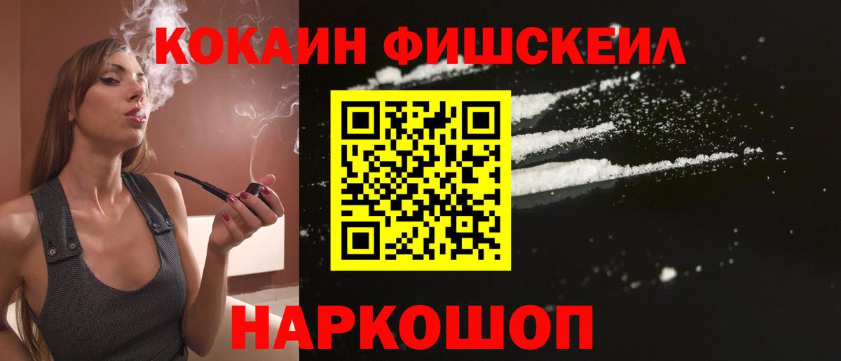 КОКАИН VHQ Обнинск
