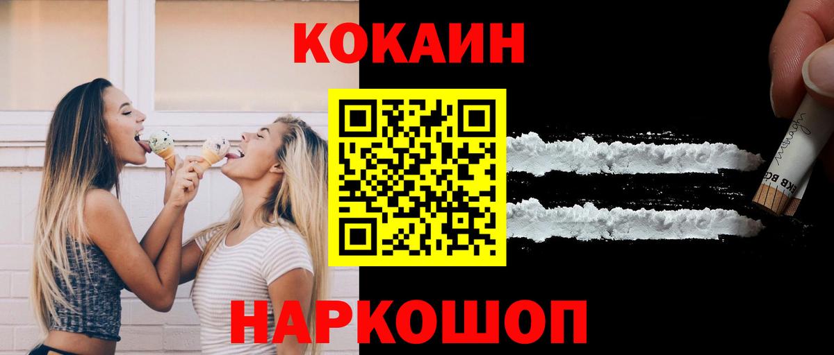 Кокаин VHQ  Кокаин 98%  Вход с VPN  Обнинск 