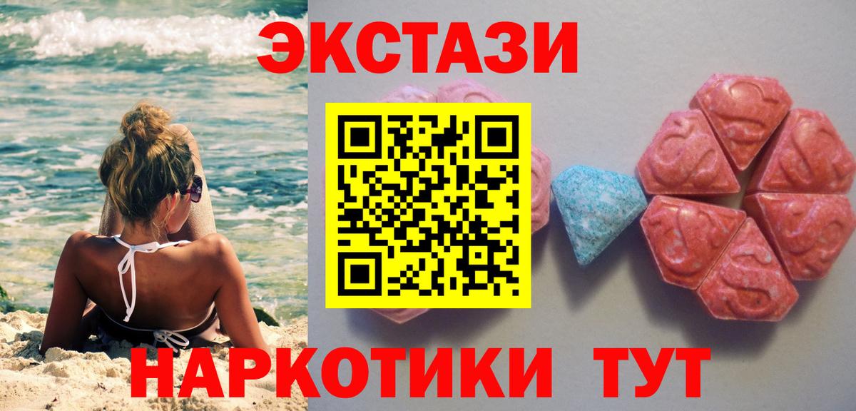 Обнинск  Экстази  Ecstasy таблы  Вход с VPN  ЭКСТАЗИ 99% 