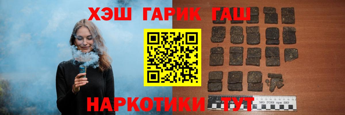 Обнинск  Гашиш Cannabis  Вход с VPN  ГАШИШ гашик 