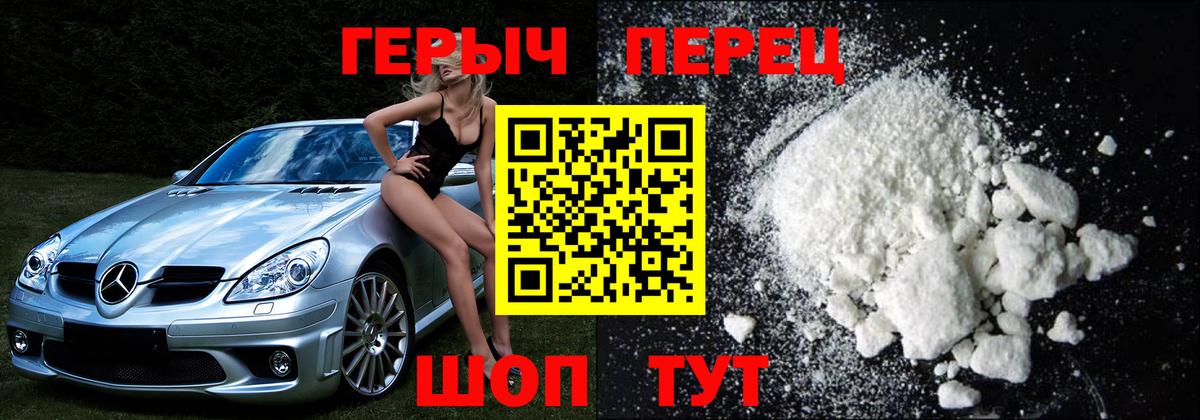 Обнинск  Героин VHQ  Вход с VPN 