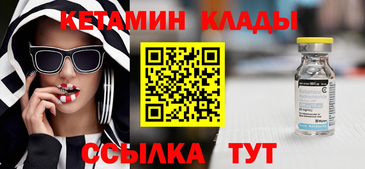 Кетамин ketamine Обнинск