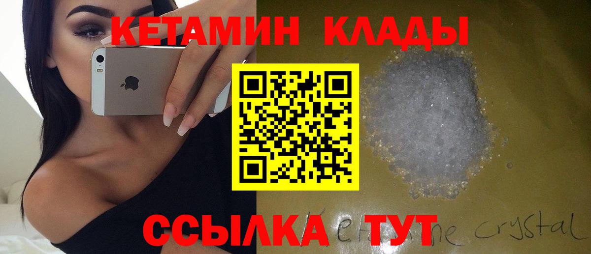 omg зеркало  КЕТАМИН VHQ  Кетамин VHQ  Вход с VPN  Обнинск 