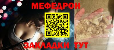 MESCALINE Кузнецк