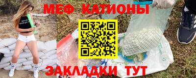 MESCALINE Кузнецк