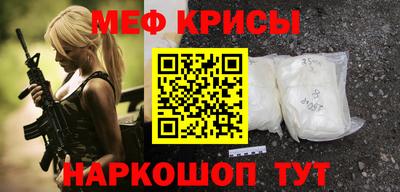 MESCALINE Кузнецк