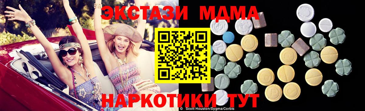 MDMA Molly Обнинск