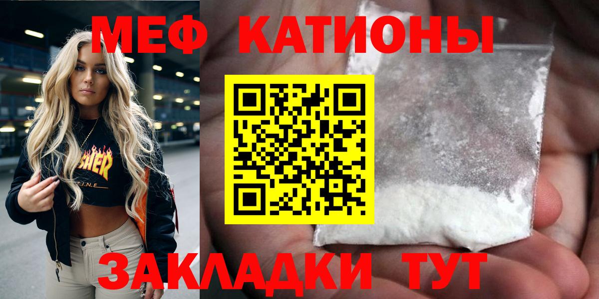 Мефедрон мяу мяу  Вход с VPN  Меф  МЯУ-МЯУ  МЯУ-МЯУ мука  Обнинск 
