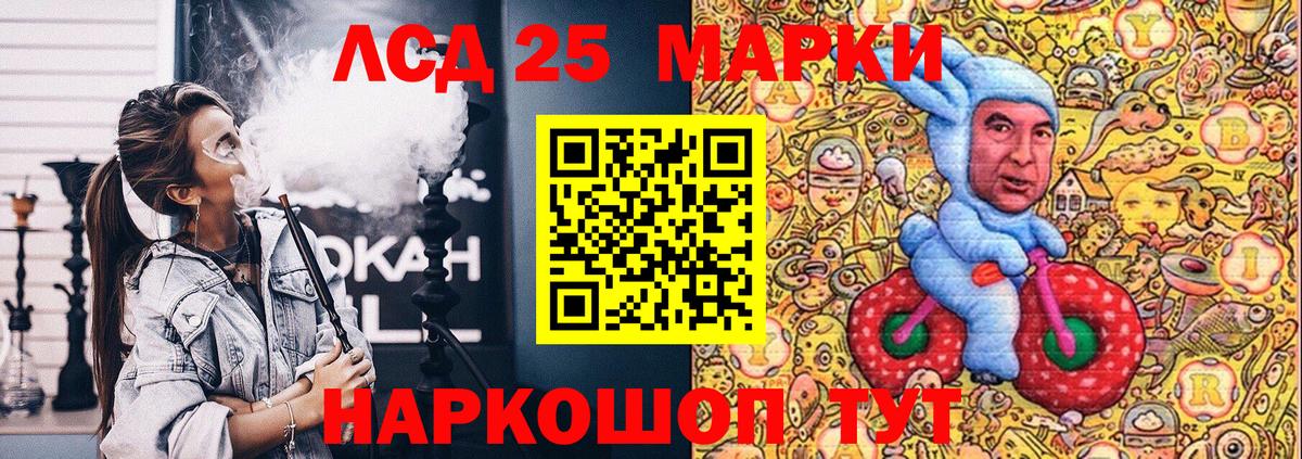 Марки 25I-NBOMe 1,8мг Обнинск