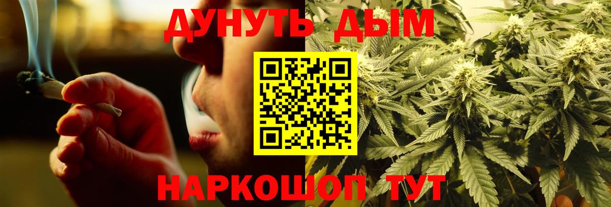 Бошки марихуана сатива  Канабис Bruce Banner  Обнинск  Бошки Шишки сатива  Вход с VPN 